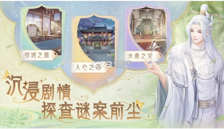 花滿唐 v1.0.15.9 安卓版 截圖