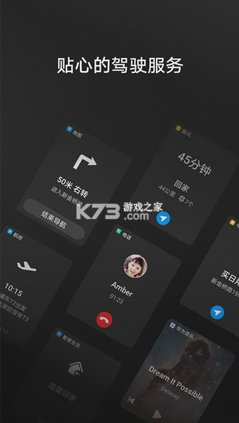 華為hicar v15.2.0.376 官方版 截圖