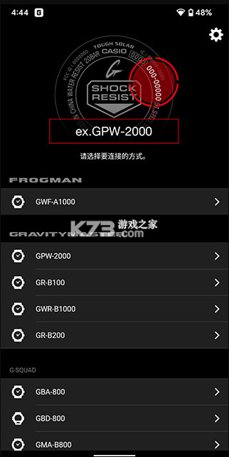 卡西歐 v3.0.3(1222A) 手表官方版(G-SHOCK) 截圖