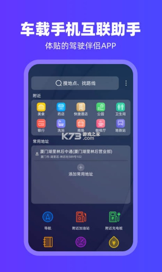 carplay v2.1.1 安卓版app 截圖