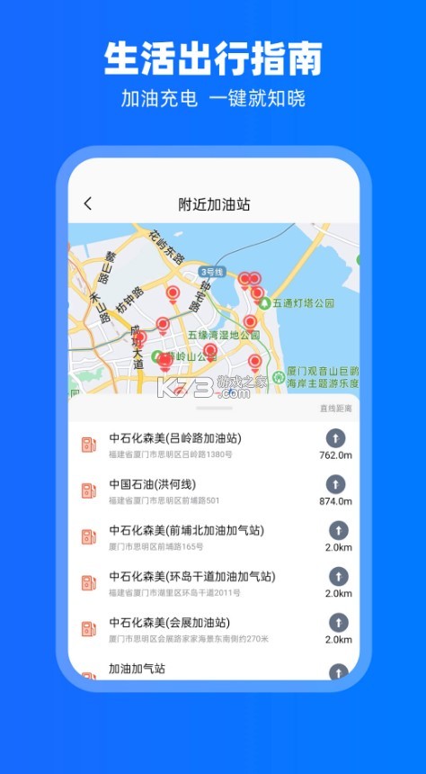 carplay v2.1.1 安卓版app 截圖