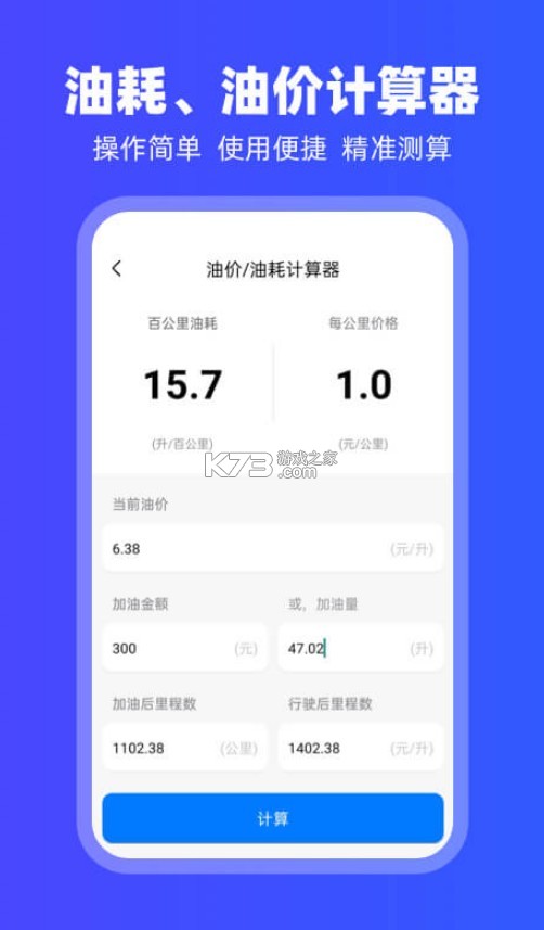 carplay v2.1.1 安卓版app 截圖