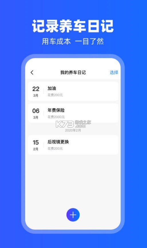 carplay v2.1.1 安卓版app 截圖