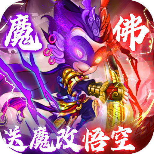 蚩尤來(lái)了 v1.0.1 gm版