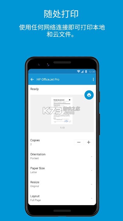 hp smart v17.20.0.4842 app官方下載 截圖