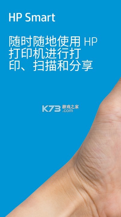 hp smart v17.20.0.4842 app官方下載 截圖