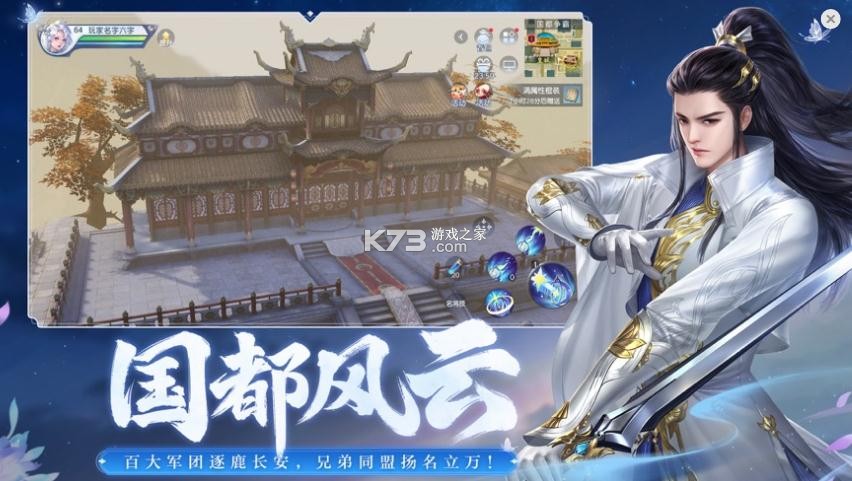 大唐無雙 v2.0.63 天降神符版本 截圖