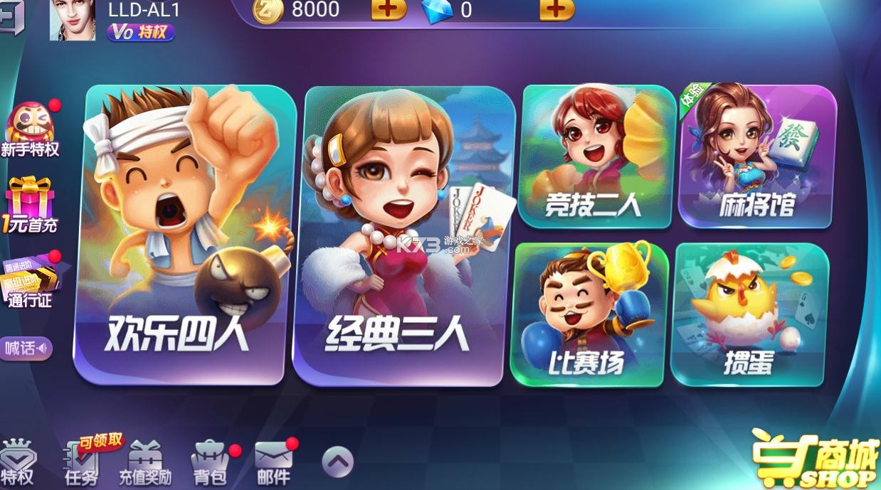 全民真人斗地主 v1.0.28 九游版本 截圖