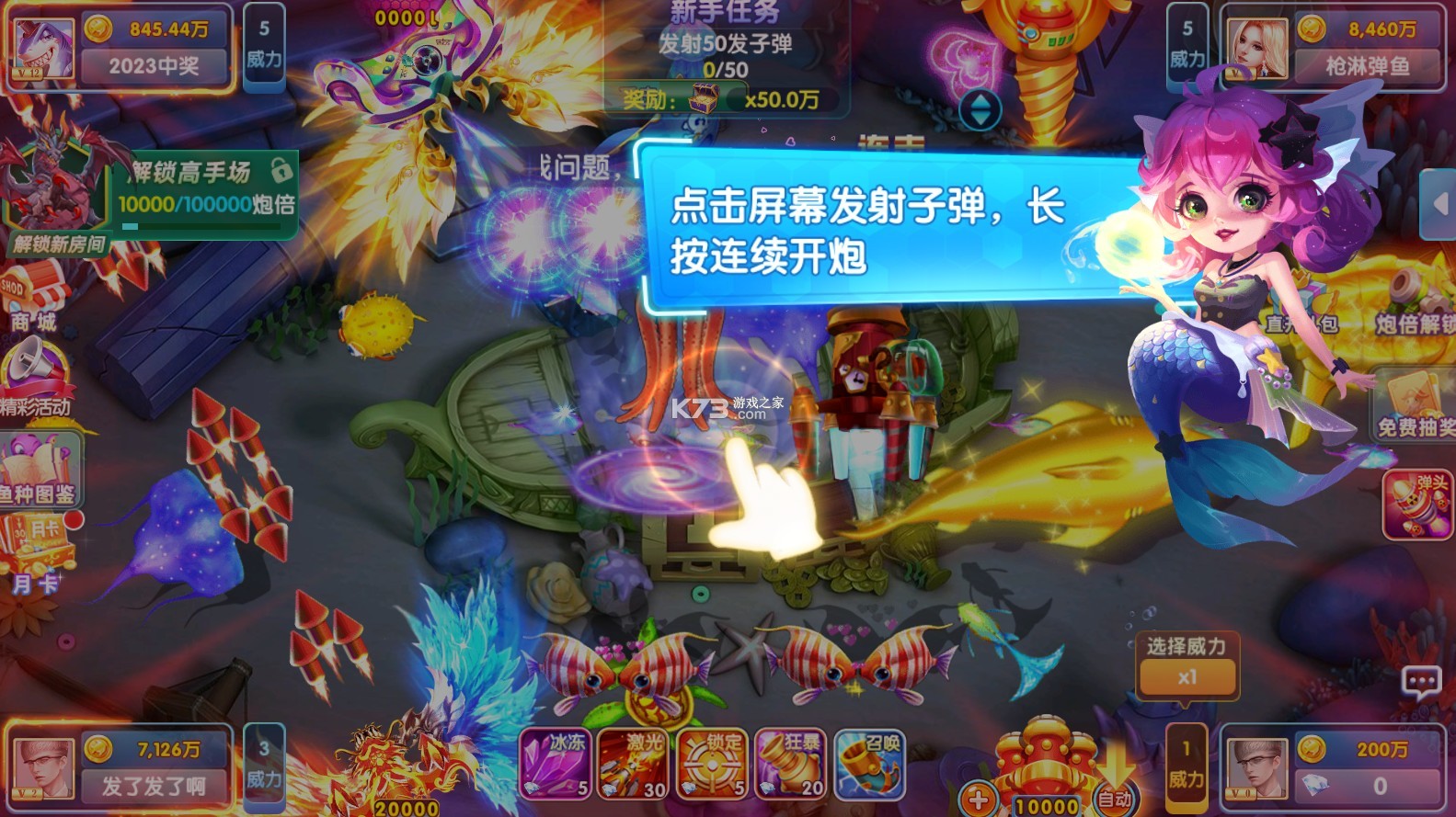 指尖捕魚(yú) v10.1.41.0.0 爆金版 截圖