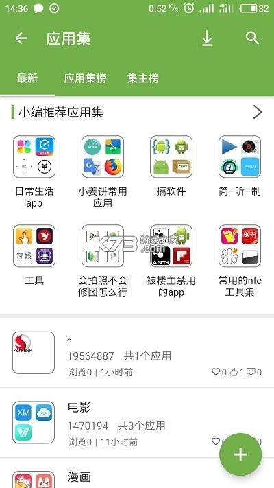 手機樂園 v3.5 app最新版 截圖