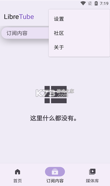 libretube v0.25.2 安卓版 截圖