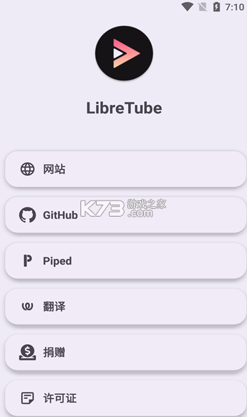 libretube v0.25.2 安卓版 截圖