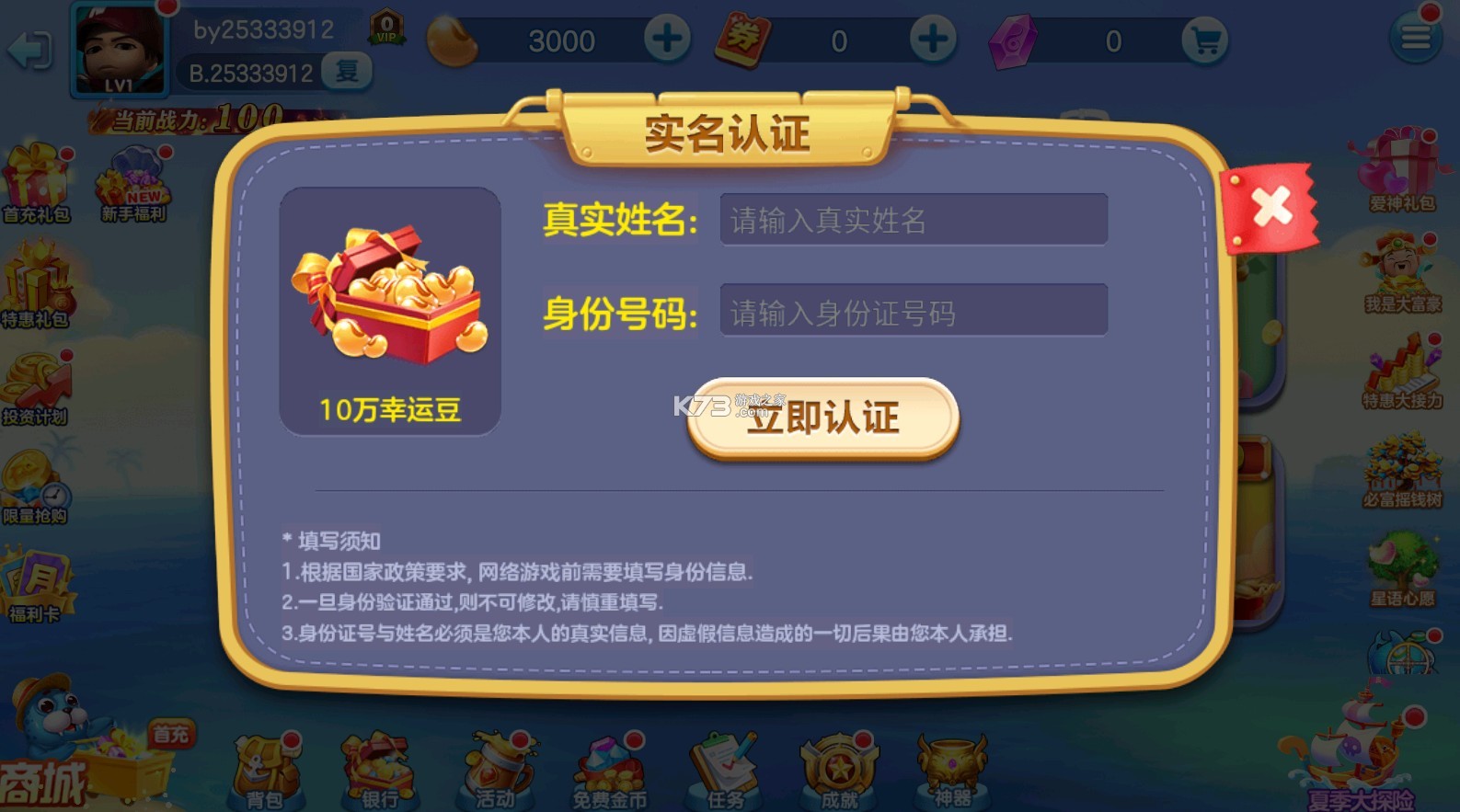 捕魚大賽 v4.0.0.8 新版本 截圖