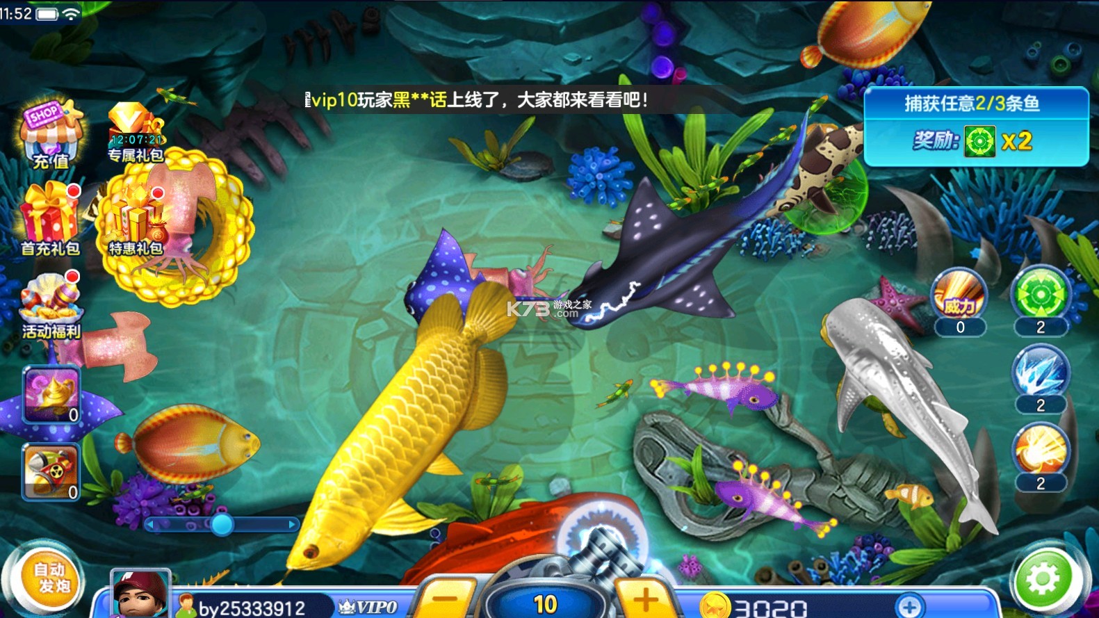 捕魚大賽 v4.0.0.8 新版本 截圖