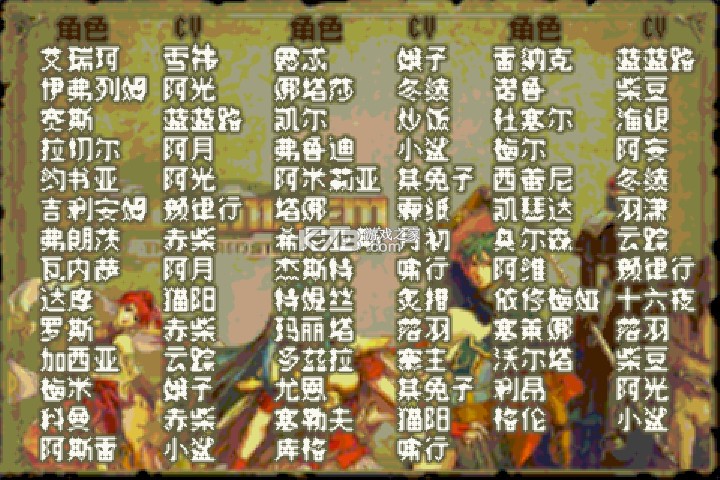 火焰紋章圣魔之光石 v2.0 中文配音版下載 截圖