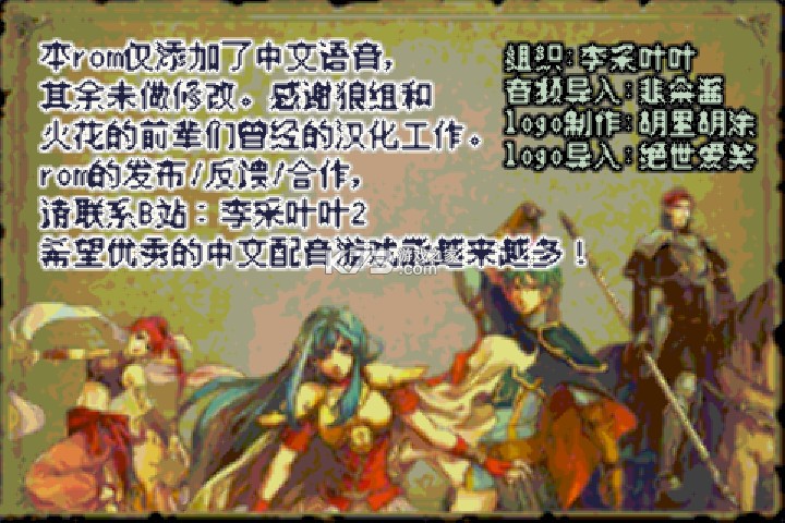 火焰纹章圣魔之光石 v2.0 中文配音版下载 截图