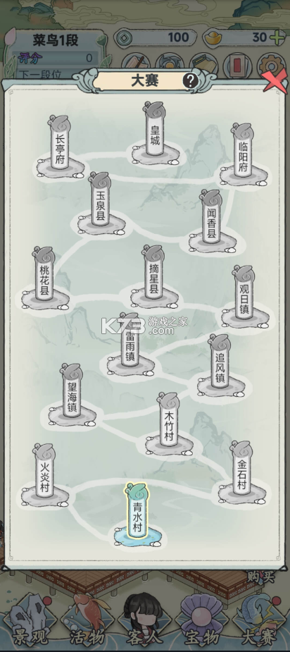 荷塘爭霸 v1.0.0 游戲 截圖