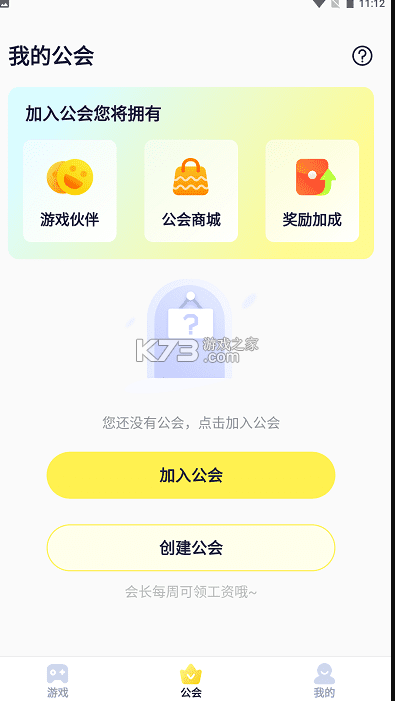 爪游寶 v3.5.2 app 截圖