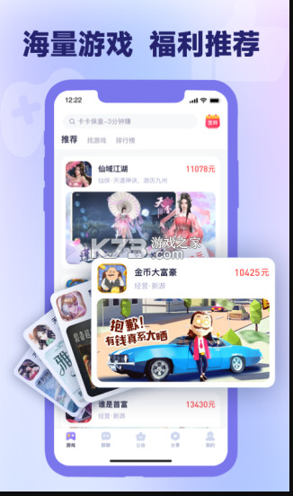 爪游寶 v3.5.2 app 截圖