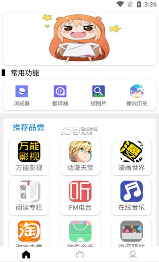 坨子大隊 v6.0.5 最新版(Tuozi) 截圖