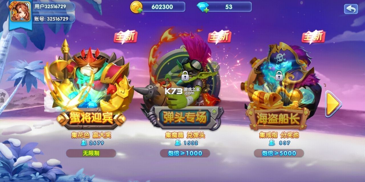 捕魚炸翻天 v9.7.1.0 端午節(jié)版本 截圖