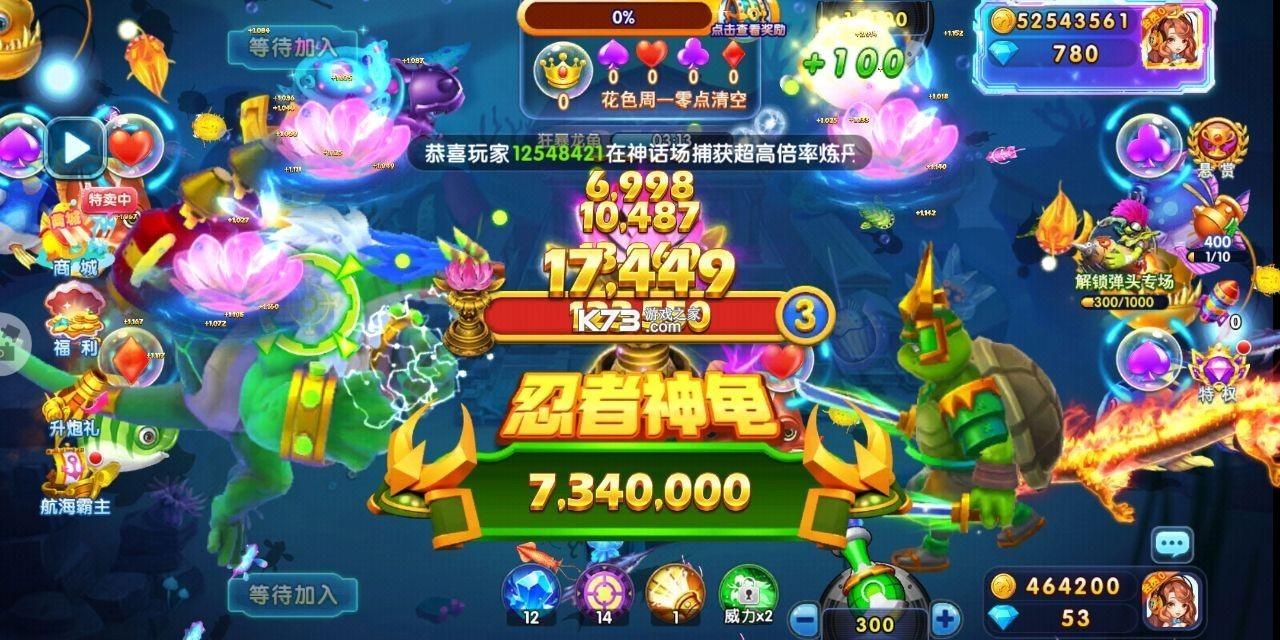 捕魚炸翻天 v9.7.1.0 端午節(jié)版本 截圖