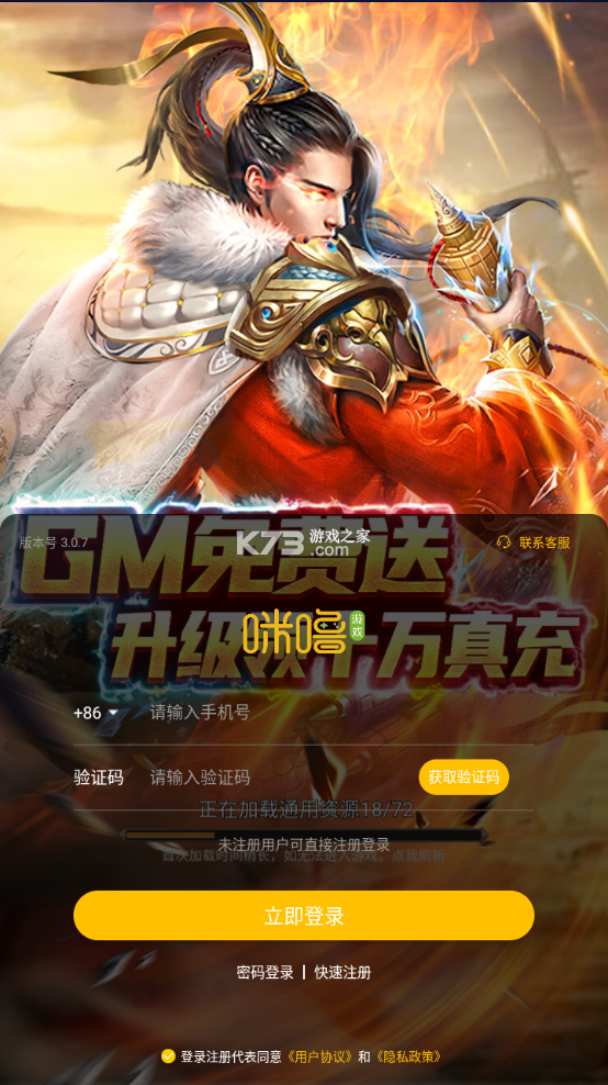 天子令 v1.0 送GM20萬充高返版 截圖