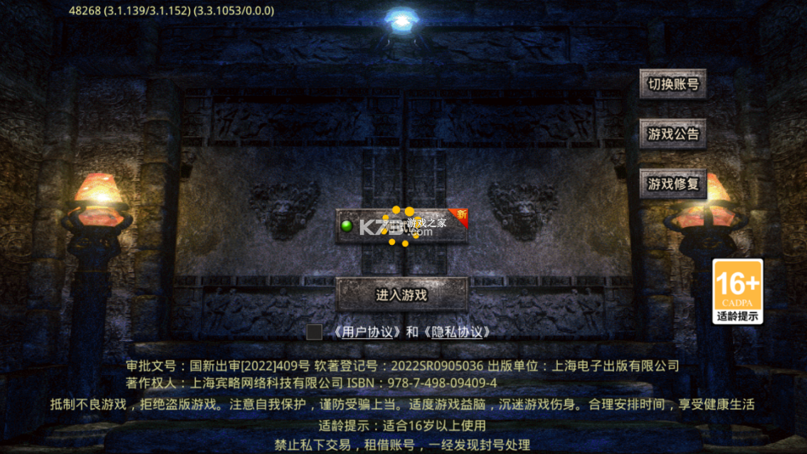 魔眼亂斗 v1.0.0 億速送充狂爆版 截圖