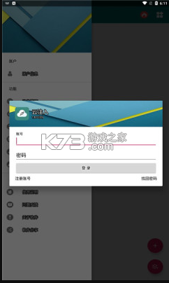 云注入 v2.0.4 下載安裝2024 截圖