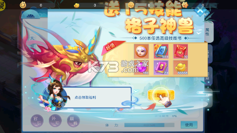 大圣覺醒 v10.10.10 送滿覺劍魔版 截圖