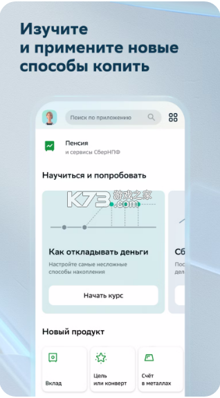 Сбербанк v14.13.0 app下載 截圖