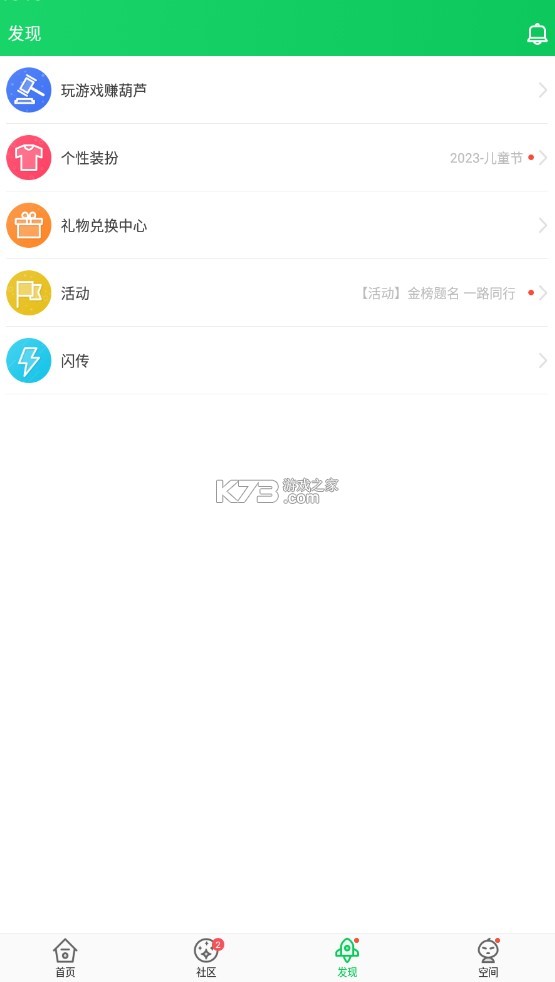 葫蘆俠三樓 v4.3.0.5.2 官方正版免費(fèi)下載 截圖