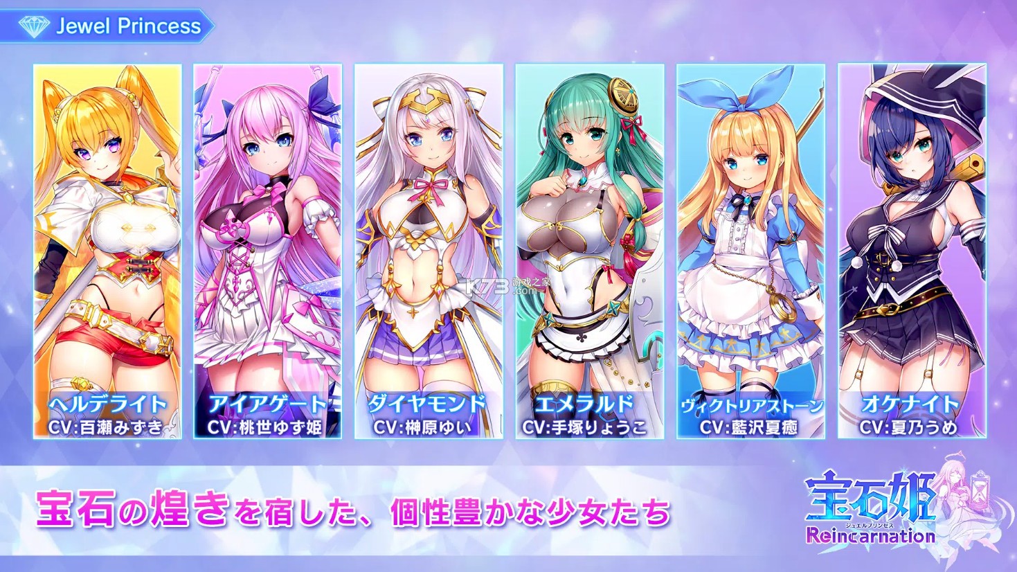 寶石姫 v2.0.1 日服版 截圖