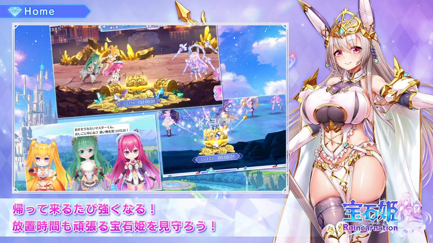 寶石姫 v2.0.1 日服版 截圖