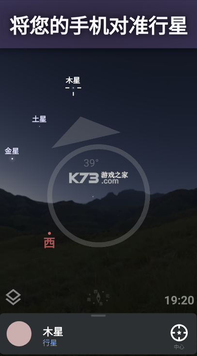 stellarium v1.12.9 下載 截圖