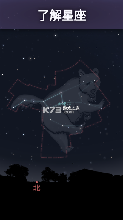 stellarium v1.12.9 下載 截圖