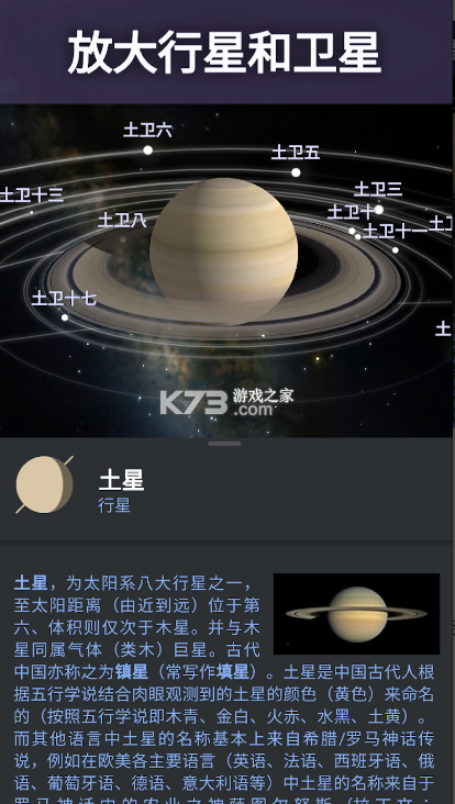 stellarium v1.12.9 下載 截圖