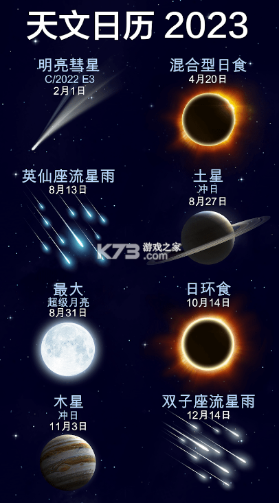 starwalk2 v2.15.5 安卓版 截圖