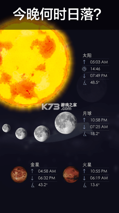 starwalk2 v2.15.5 安卓版 截圖