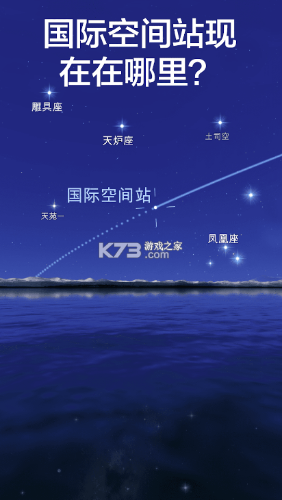 starwalk2 v2.15.5 安卓版 截圖