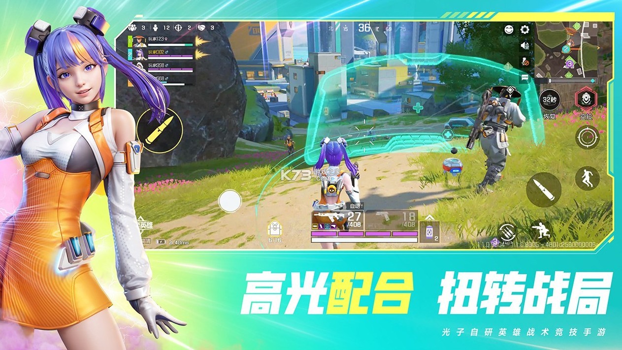 高能英雄 v1.6.7.3692 體驗(yàn)服下載安裝 截圖