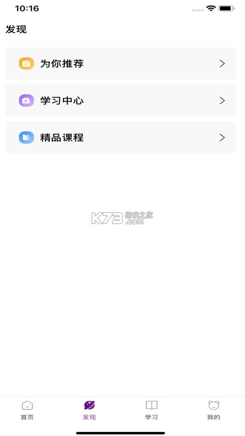 巴蜀云校 v1.8.6 app下載 截圖