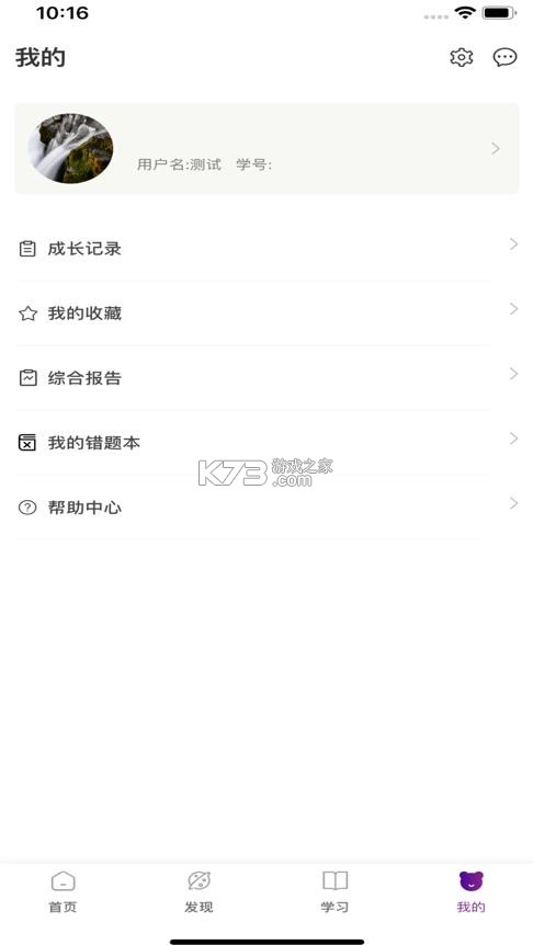 巴蜀云校 v1.8.6 app下載 截圖