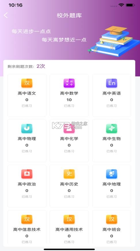 巴蜀云校 v1.8.6 app下載 截圖