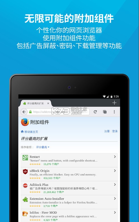 火狐瀏覽器 v132.0 國際版安卓版下載(Firefox) 截圖