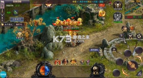 仙俠傳奇 v1.0.0.73 無限資源版 截圖