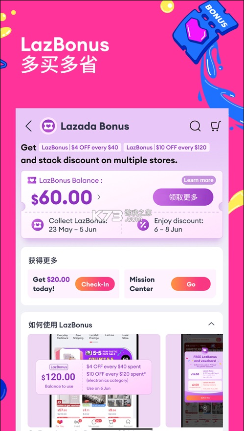 lazada v7.62.0 app官方最新版 截圖