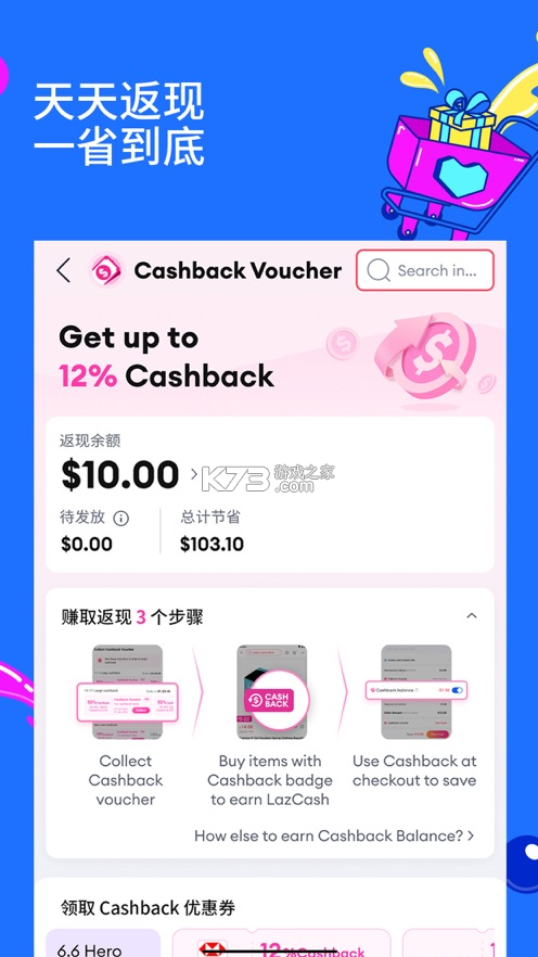 lazada v7.62.0 app官方最新版 截圖