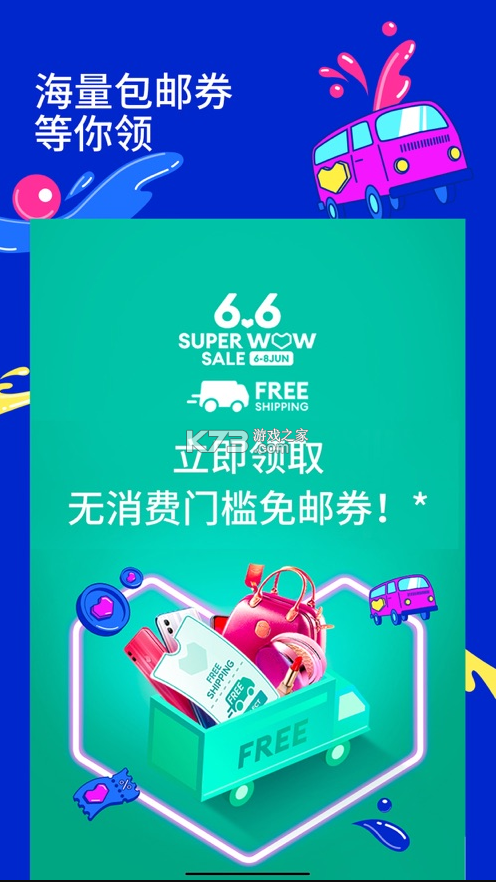 lazada v7.62.0 app官方最新版 截圖