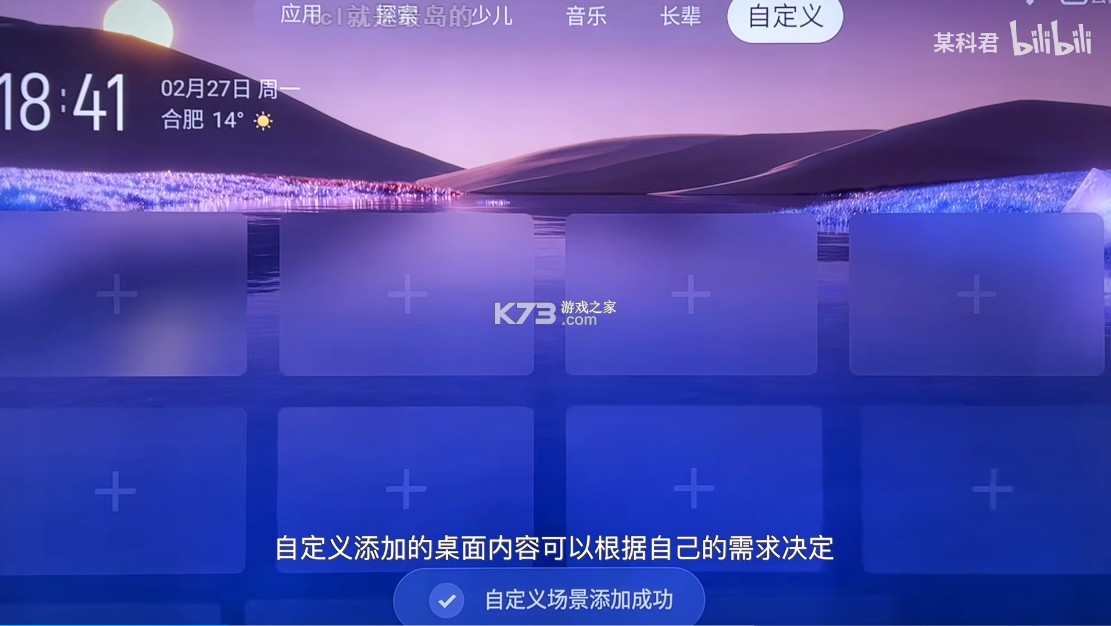 靈控桌面 v7.5.24.7902 下載 截圖